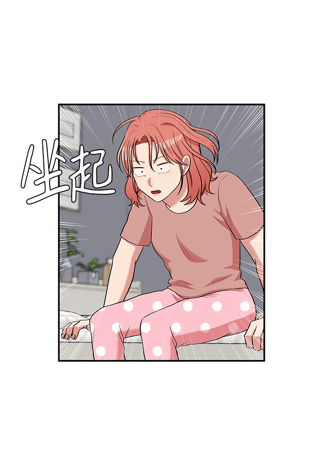 要牵手吗日语漫画,第8话1图