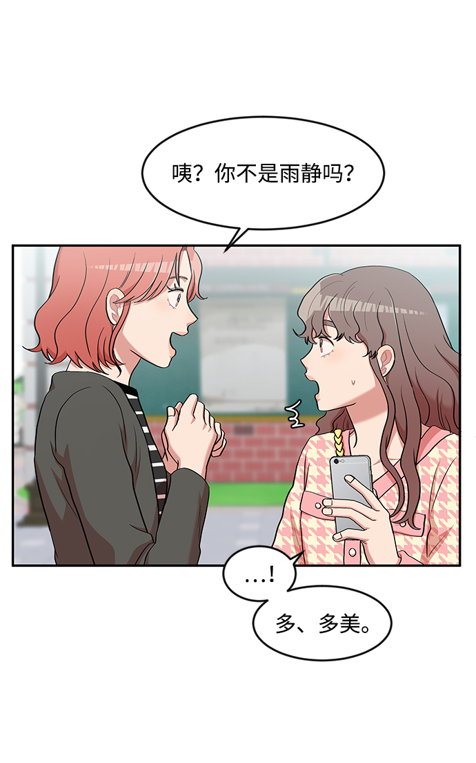 要牵手吗日语漫画,第7话1图