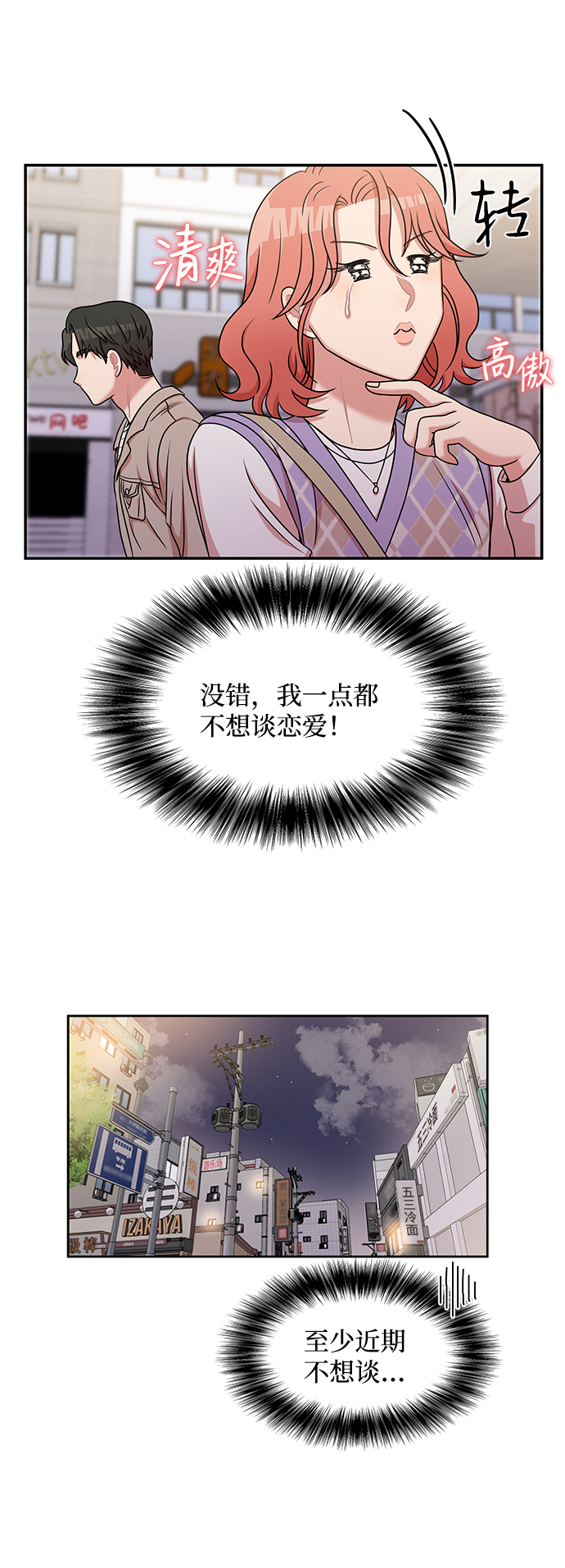 要牵手吗日语漫画,第21话2图