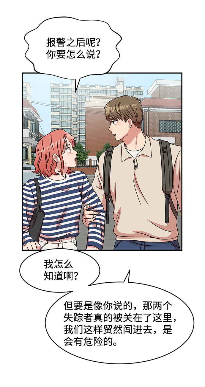 要牵手吗日语漫画,第28话2图