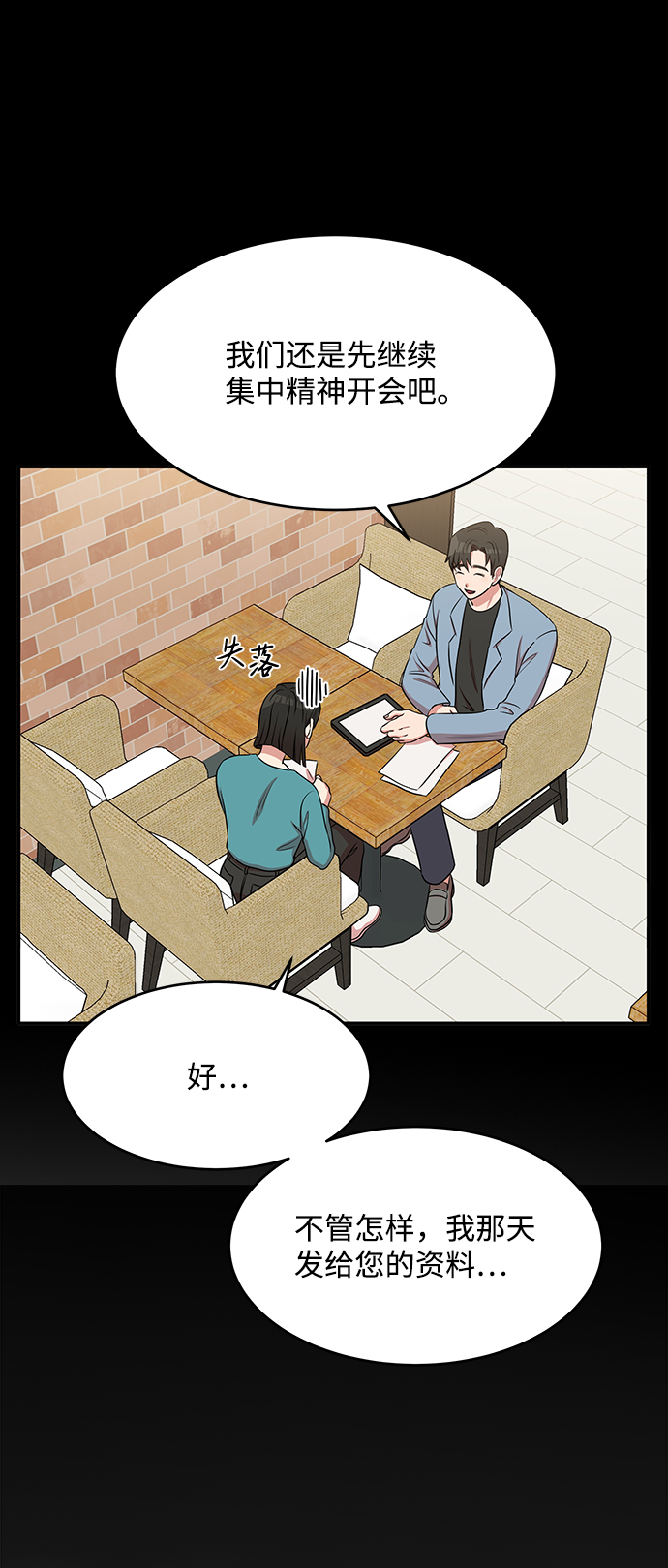 要牵手吗日语漫画,第56话1图