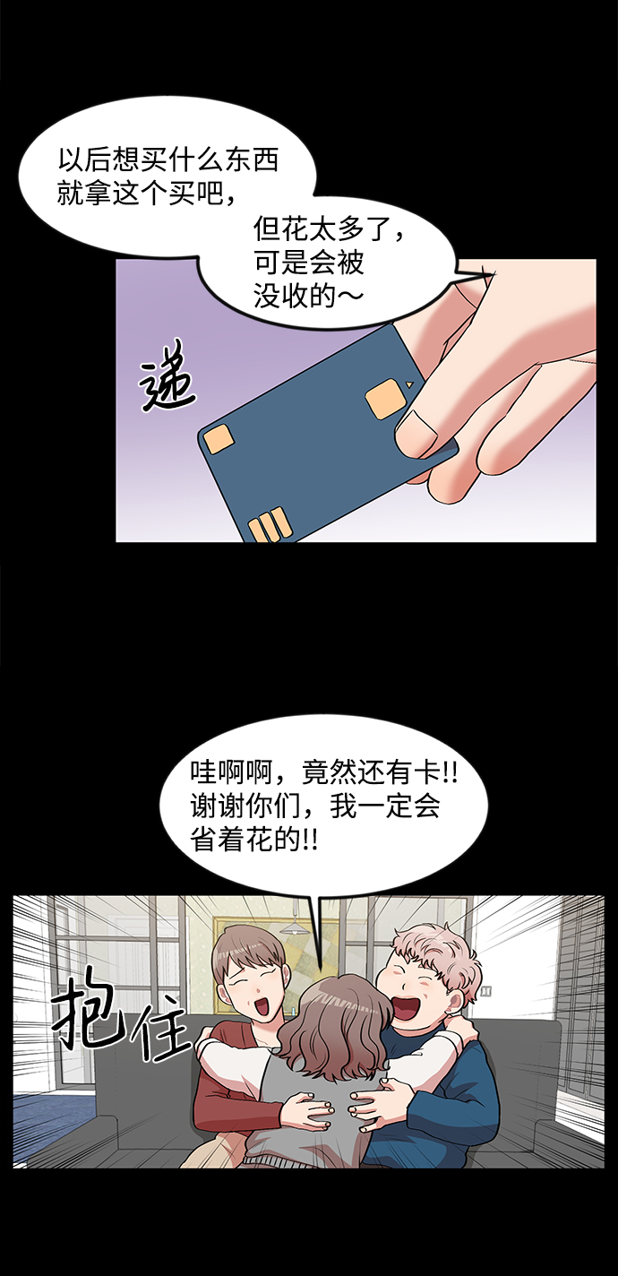 要牵手吗日语漫画,第9话1图