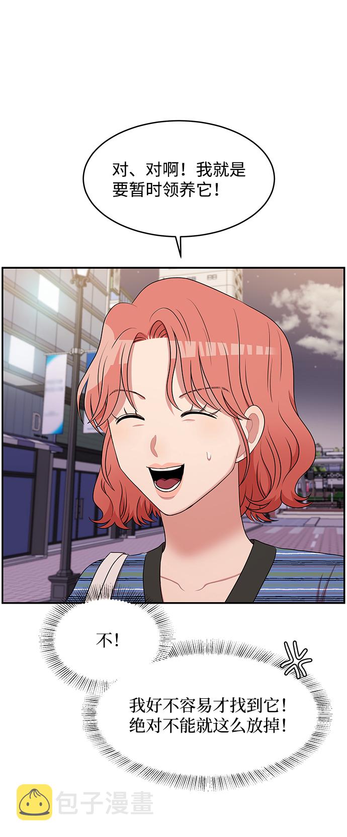 要牵手吗日语漫画,第49话2图
