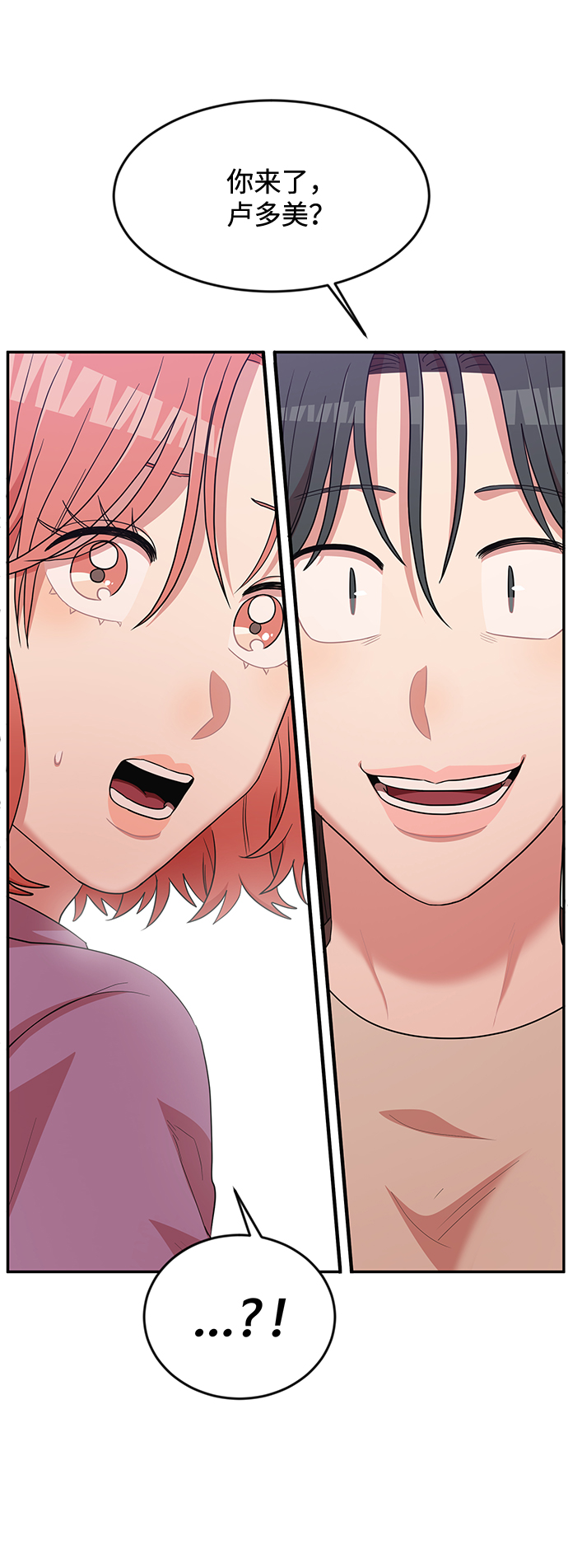 要牵手吗日语漫画,第12话2图