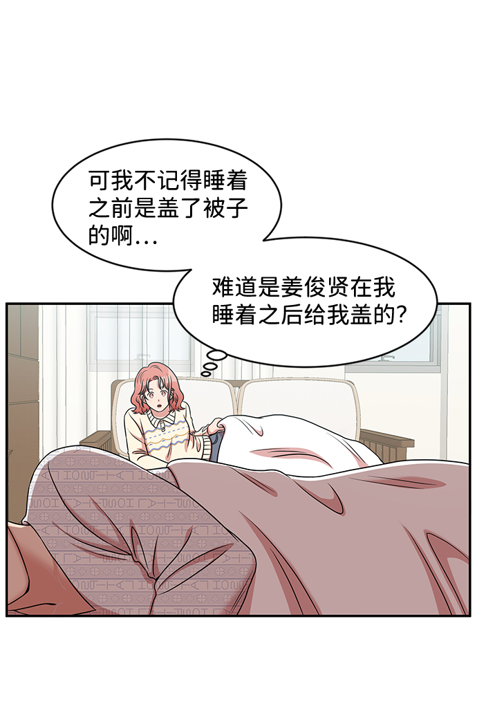 要牵手吗日语漫画,第32话1图