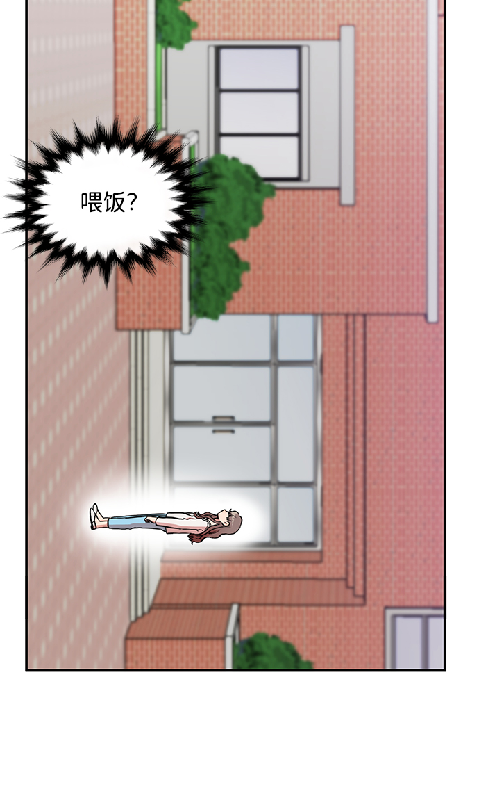要牵手吗日语漫画,第8话2图