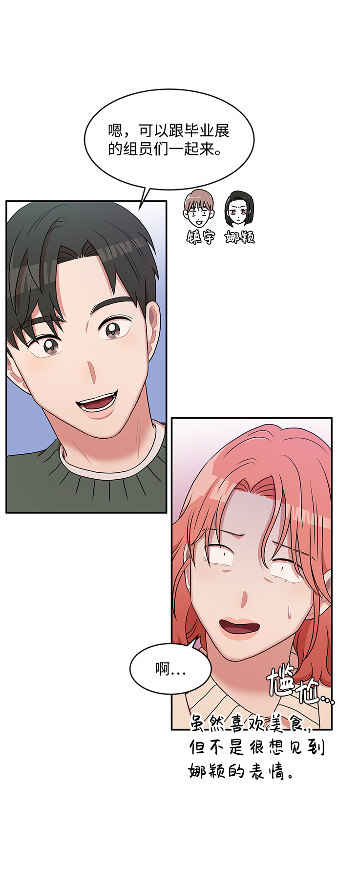 要牵手吗日语漫画,第33话1图