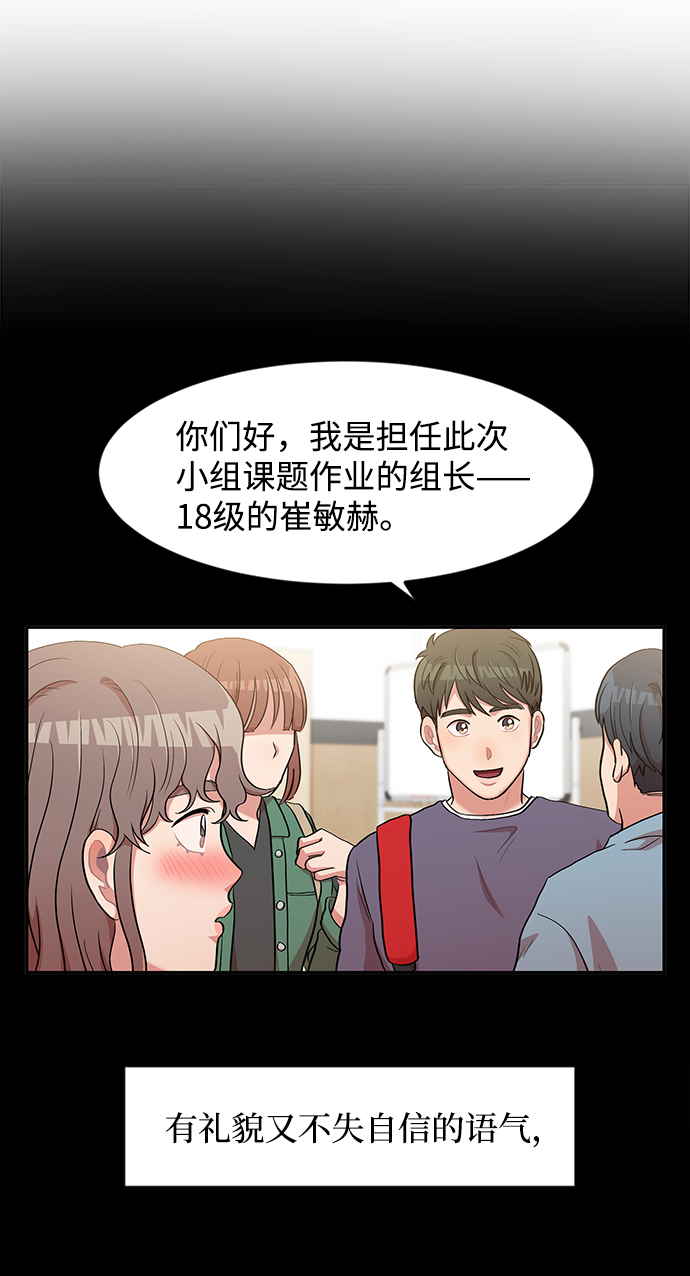 要爱你就来漫画,第5话1图