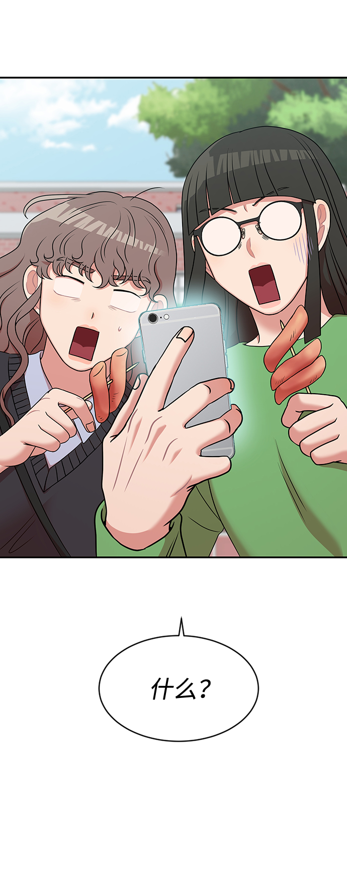 要牵手吗日语漫画,第31话2图