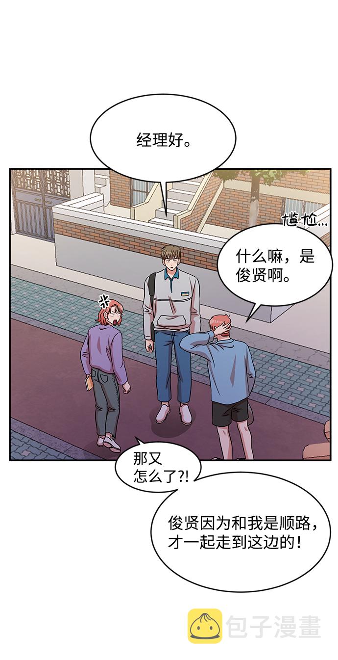 要牵手吗日语漫画,第27话2图