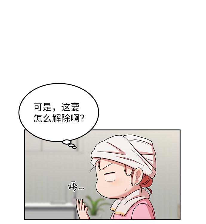 要牵手吗日语漫画,第19话2图