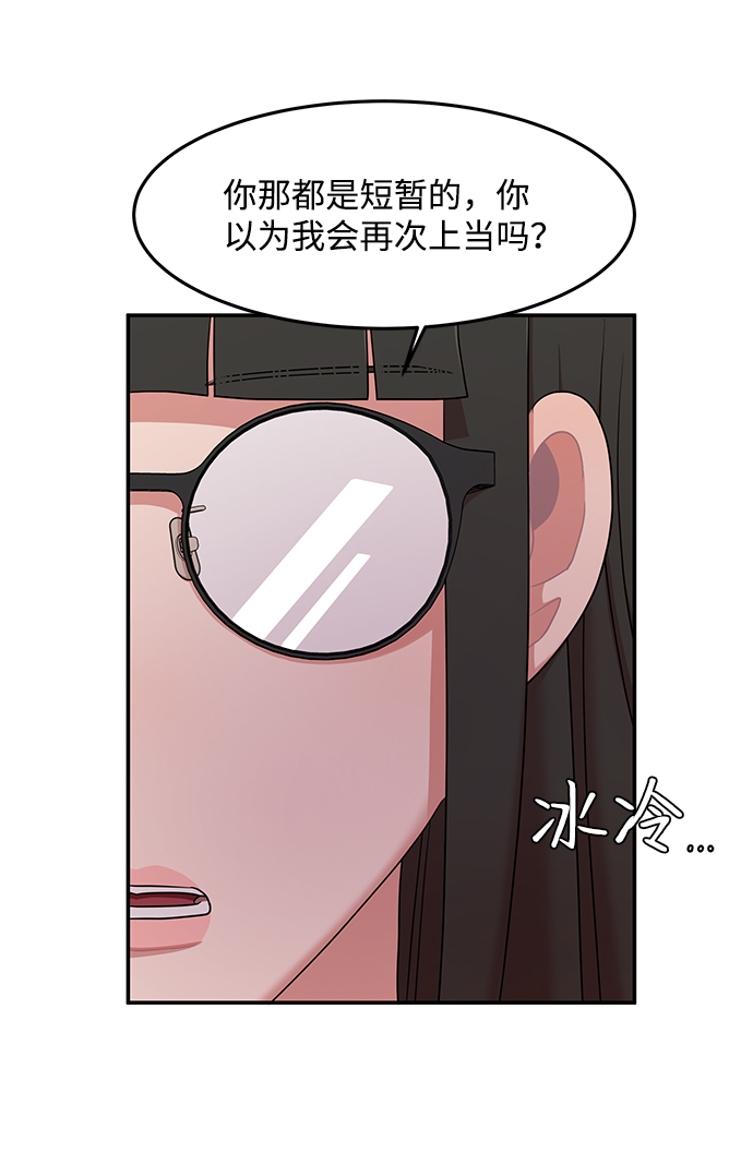 要牵手吗日语漫画,第19话1图