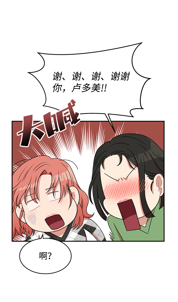 要牵手吗日语漫画,第36话1图