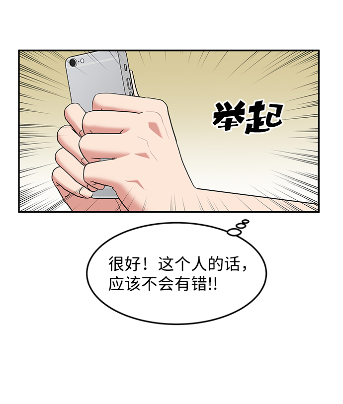 要牵手吗日语漫画,第14话1图