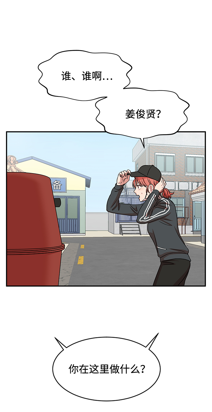要牵手吗日语漫画,第29话2图