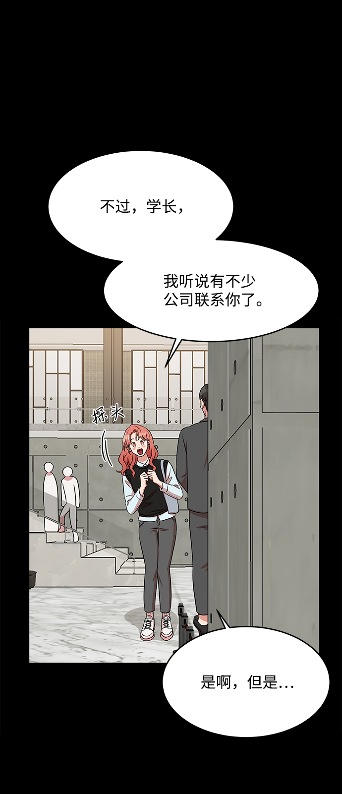 要牵手吗日语漫画,第54话1图