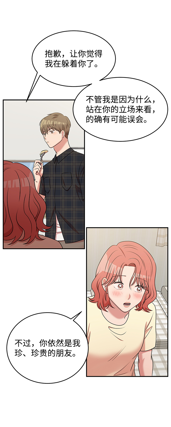 要牵手吗日语漫画,第46话1图