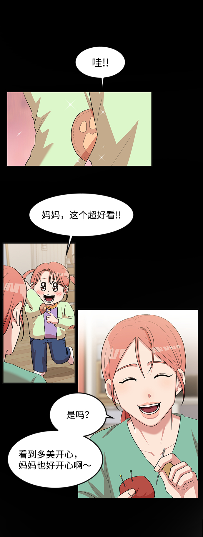 要牵手吗日语漫画,第8话2图