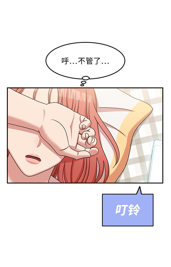 要牵手吗日语漫画,第19话1图