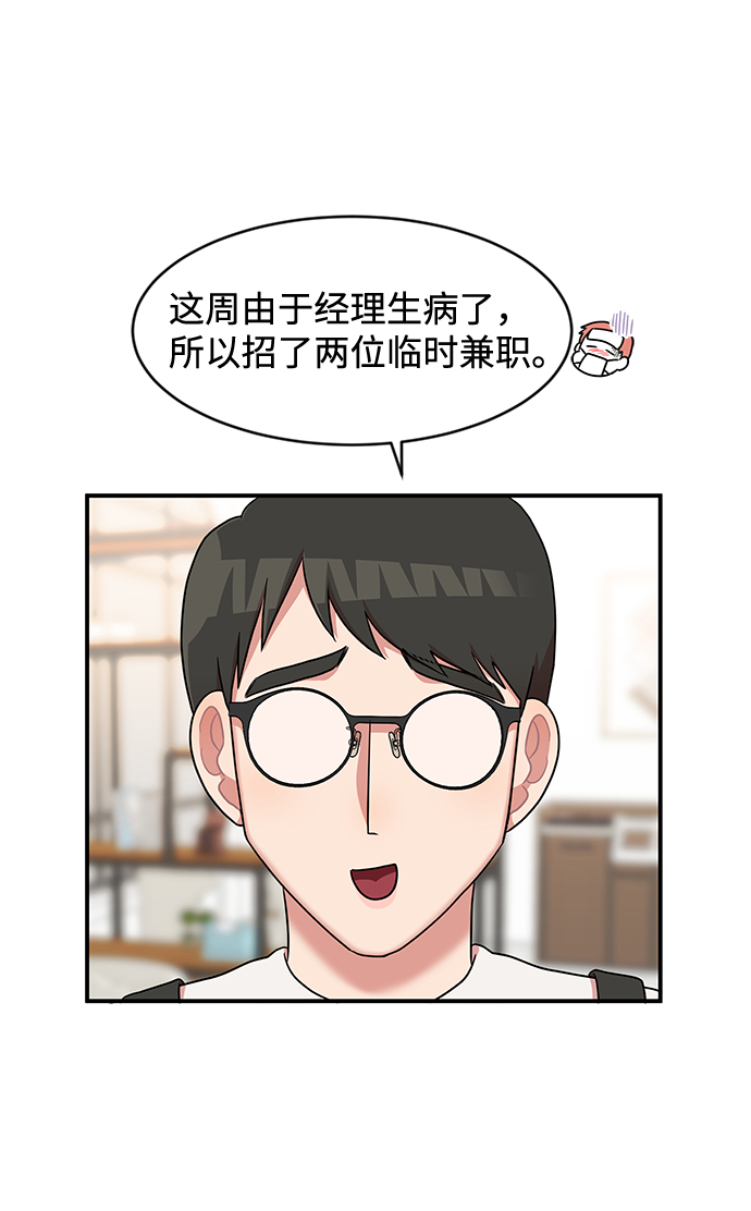 要牵手吗日语漫画,第16话1图