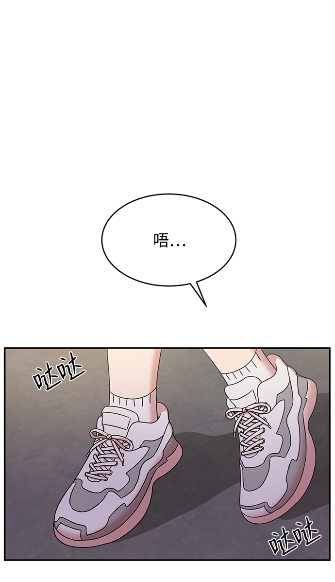 要牵手不要咖啡漫画,第37话2图