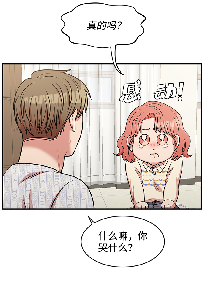 要牵手吗日语漫画,第31话1图