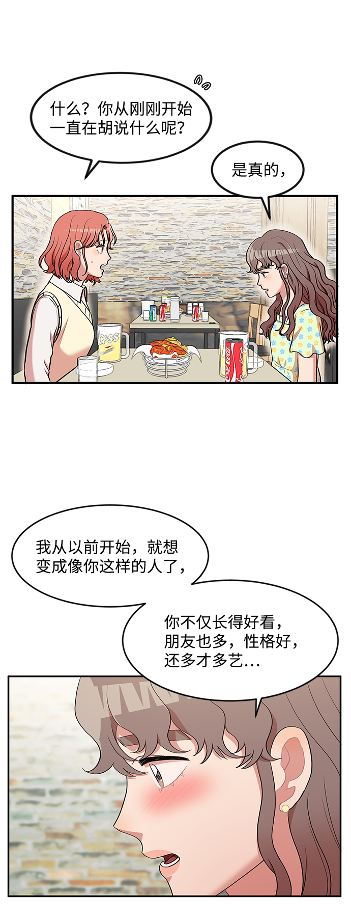 要牵手吗日语漫画,第9话2图
