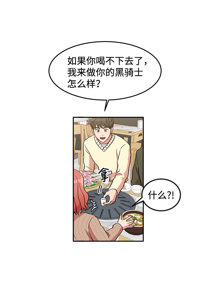 要牵手吗日语漫画,第4话2图