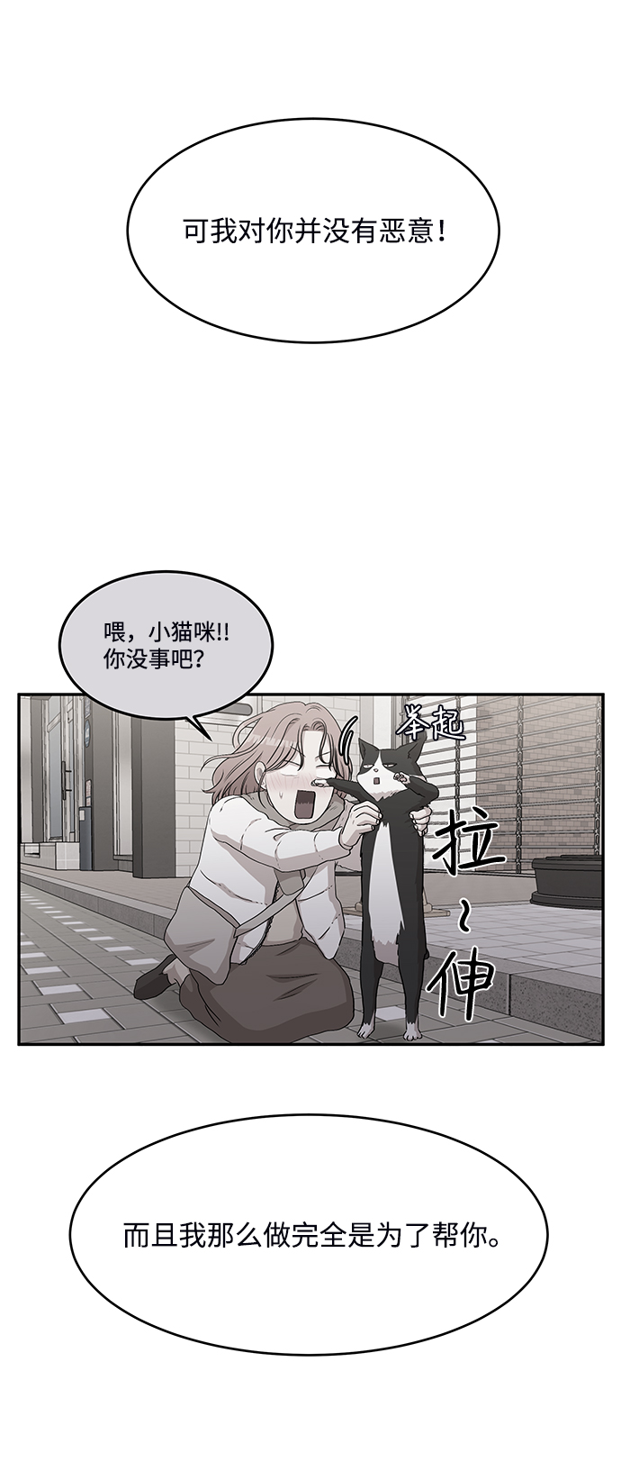 要牵手吗日语漫画,第49话2图