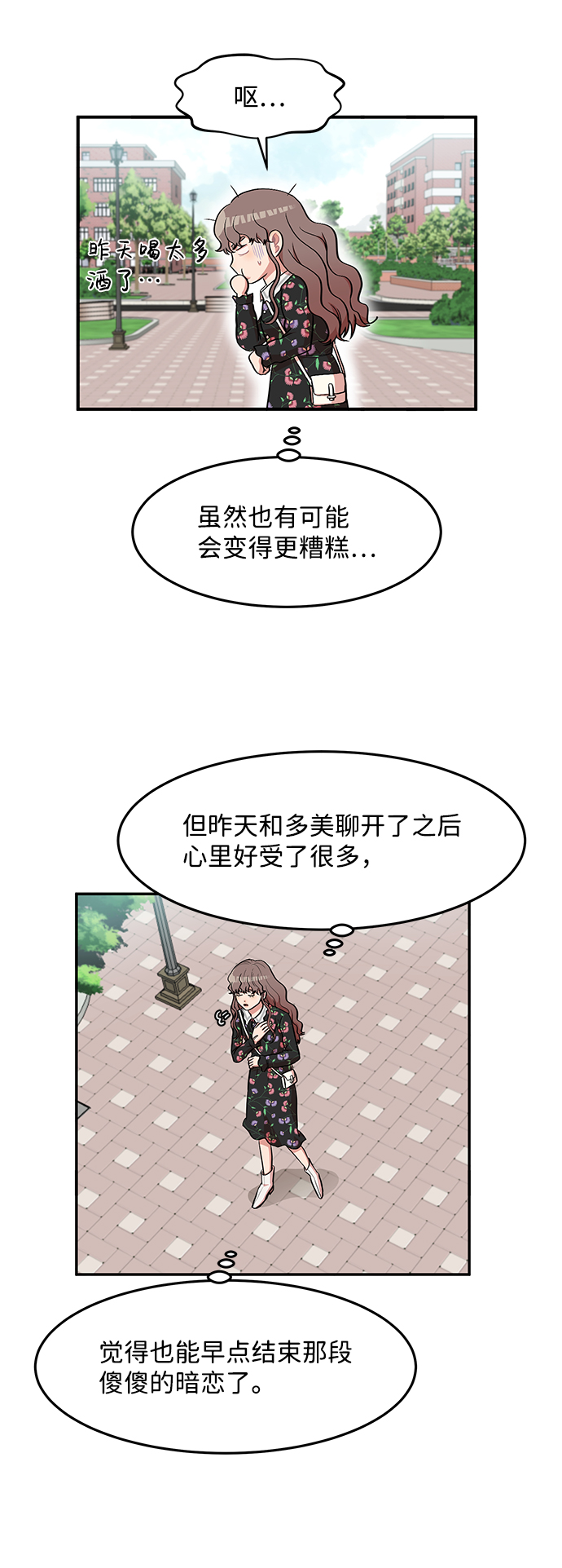 要牵手吗日语漫画,第11话2图