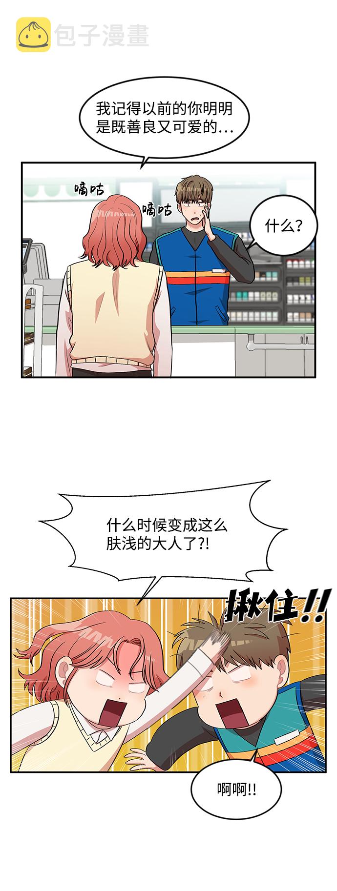 要牵手吗日语漫画,第11话1图