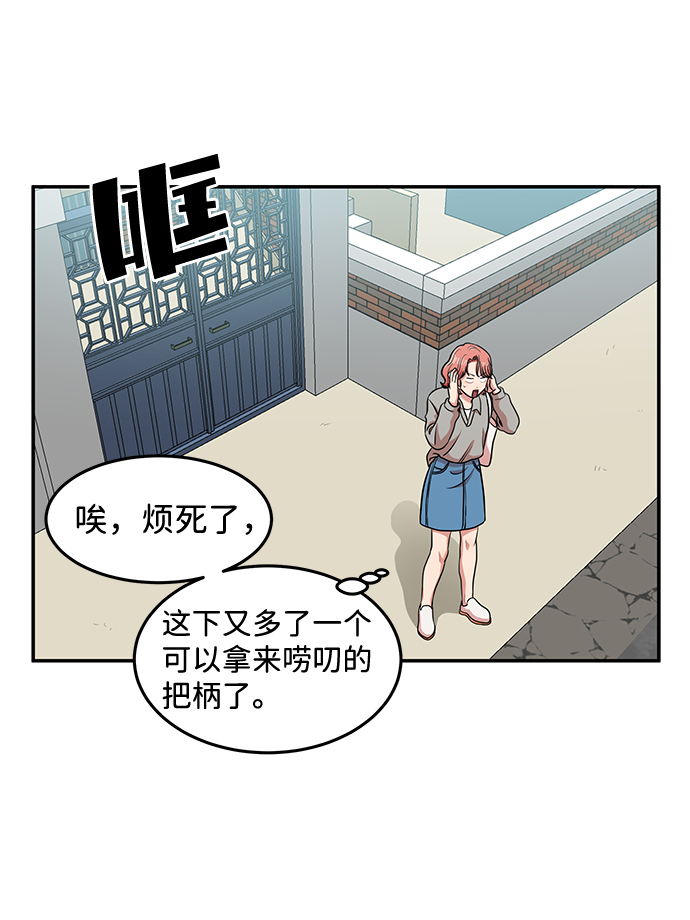 牵手需要问吗漫画,第25话1图