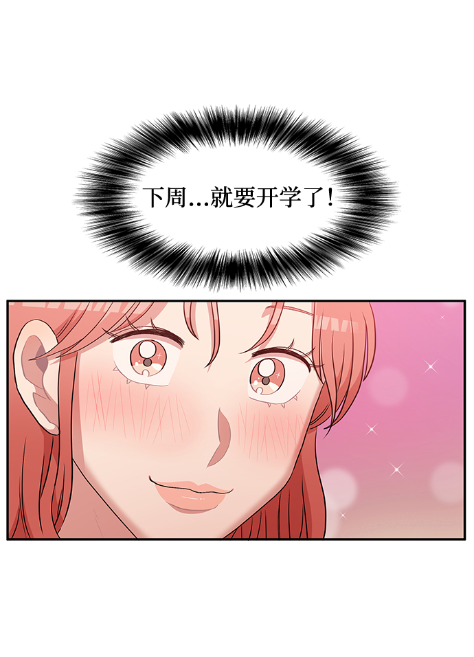 要牵手吗日语漫画,第2话2图