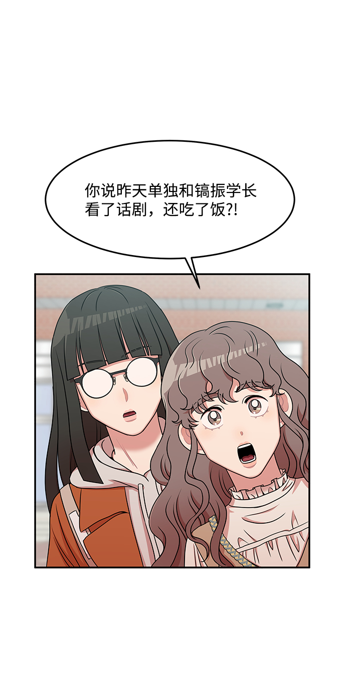 要牵手吗日语漫画,第21话2图