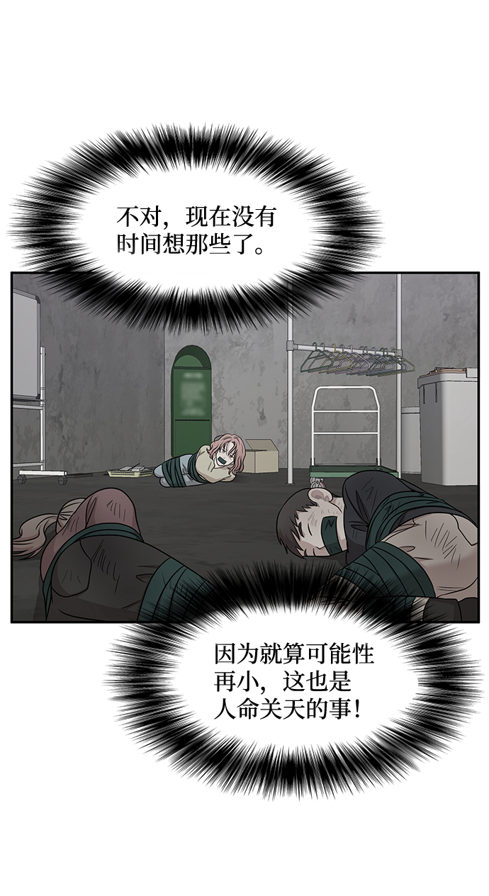 要牵手吗日语漫画,第28话2图