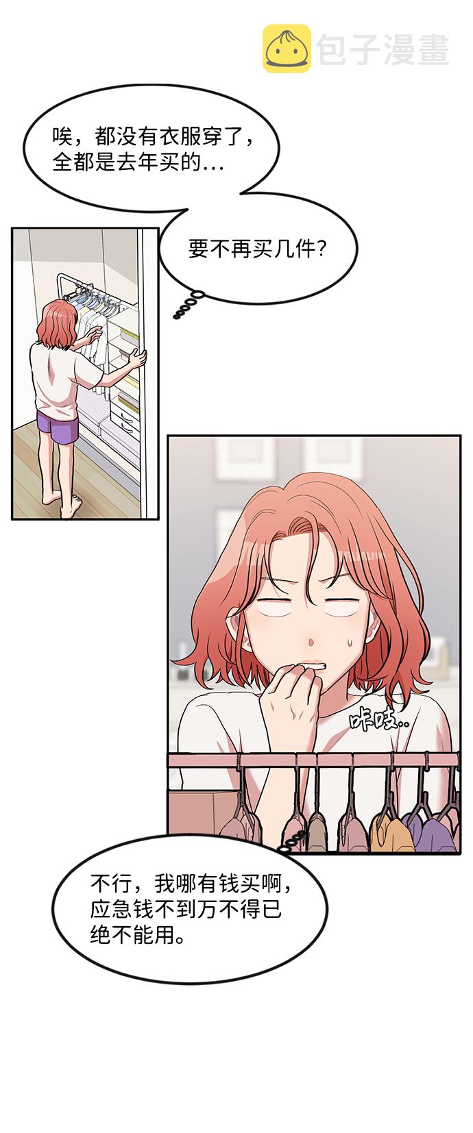 要牵手吗日语漫画,第7话1图