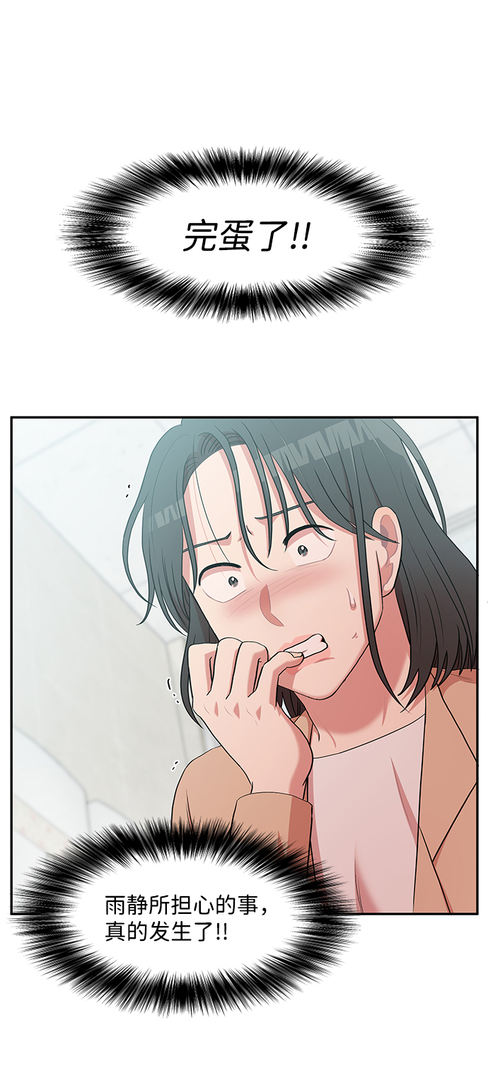 要牵手吗日语漫画,第6话2图