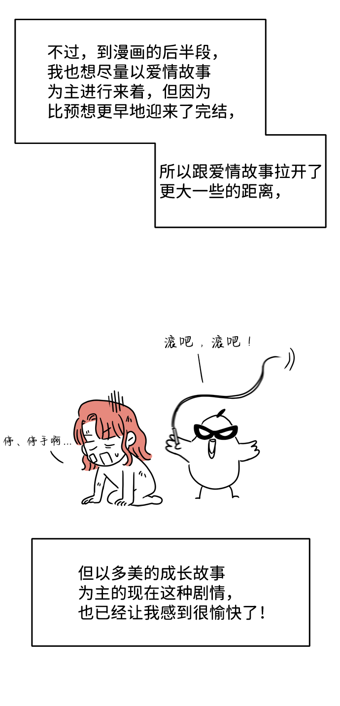 要牵手吗日语漫画,【免费】後记1图