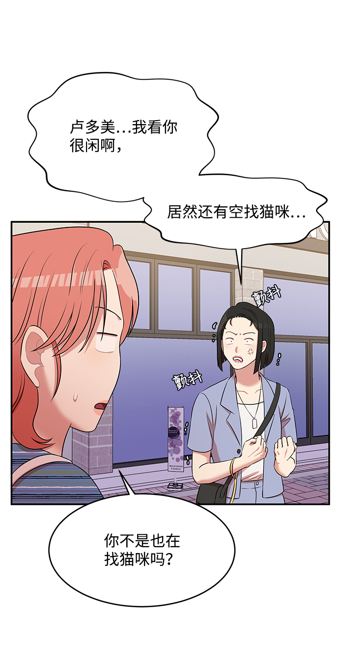 要牵手吗日语漫画,第48话1图
