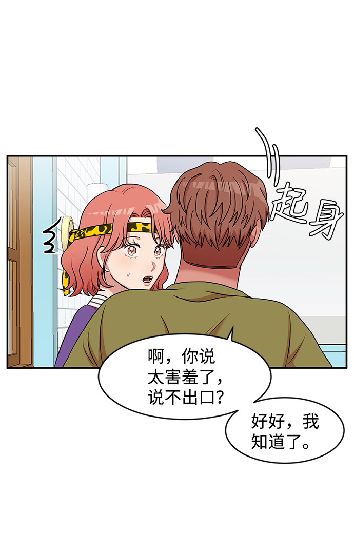 要牵手吗日语漫画,第17话1图