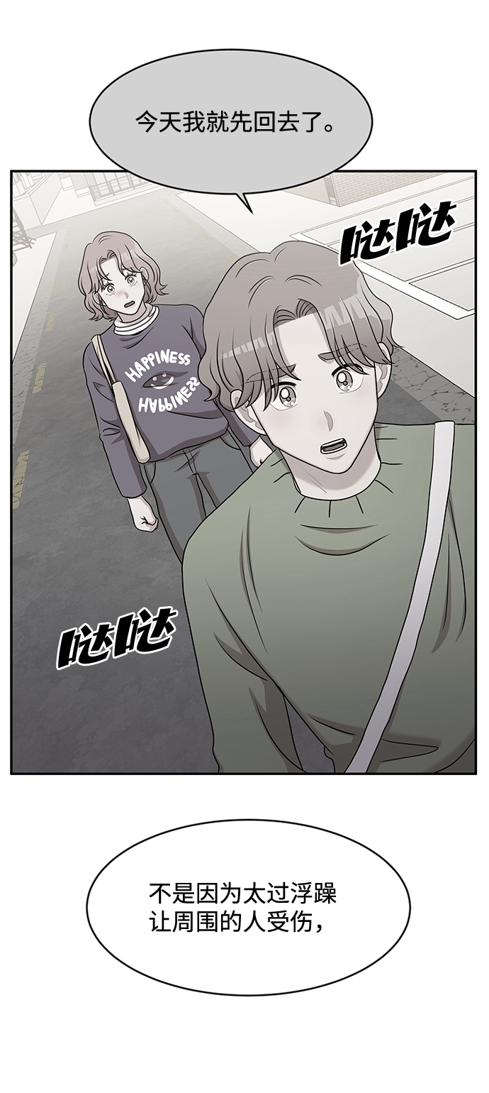 要牵手吗日语漫画,第31话2图