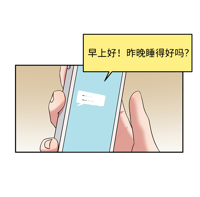 要牵手吗日语漫画,第15话1图