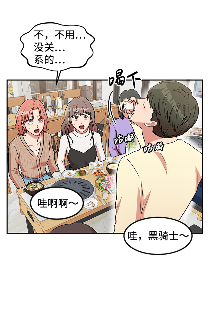 要牵手吗日语漫画,第4话1图