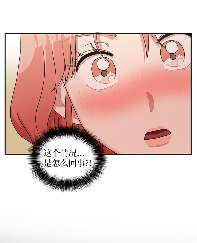 要牵手吗日语漫画,第18话1图