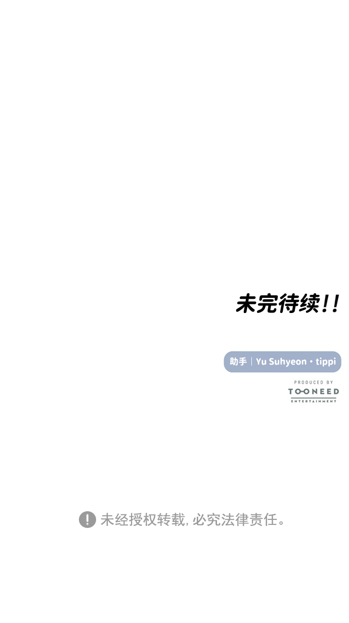 要牵手吗日语漫画,第19话2图