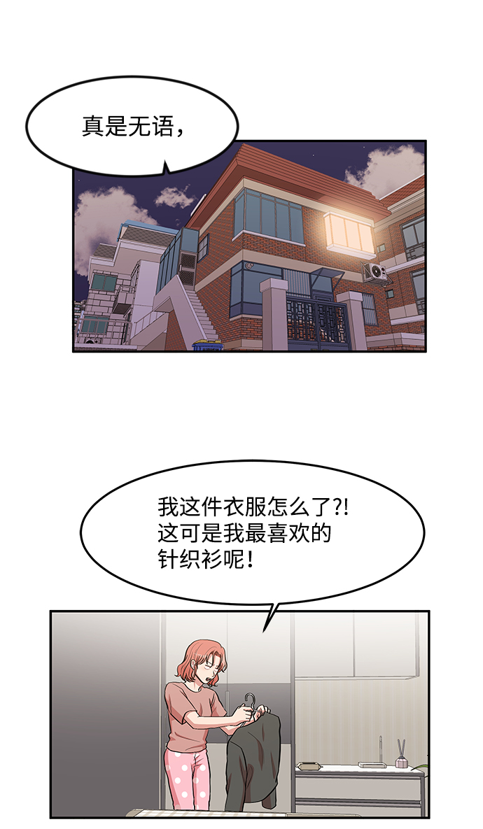 想牵手要提前问一下吗漫画,第8话2图