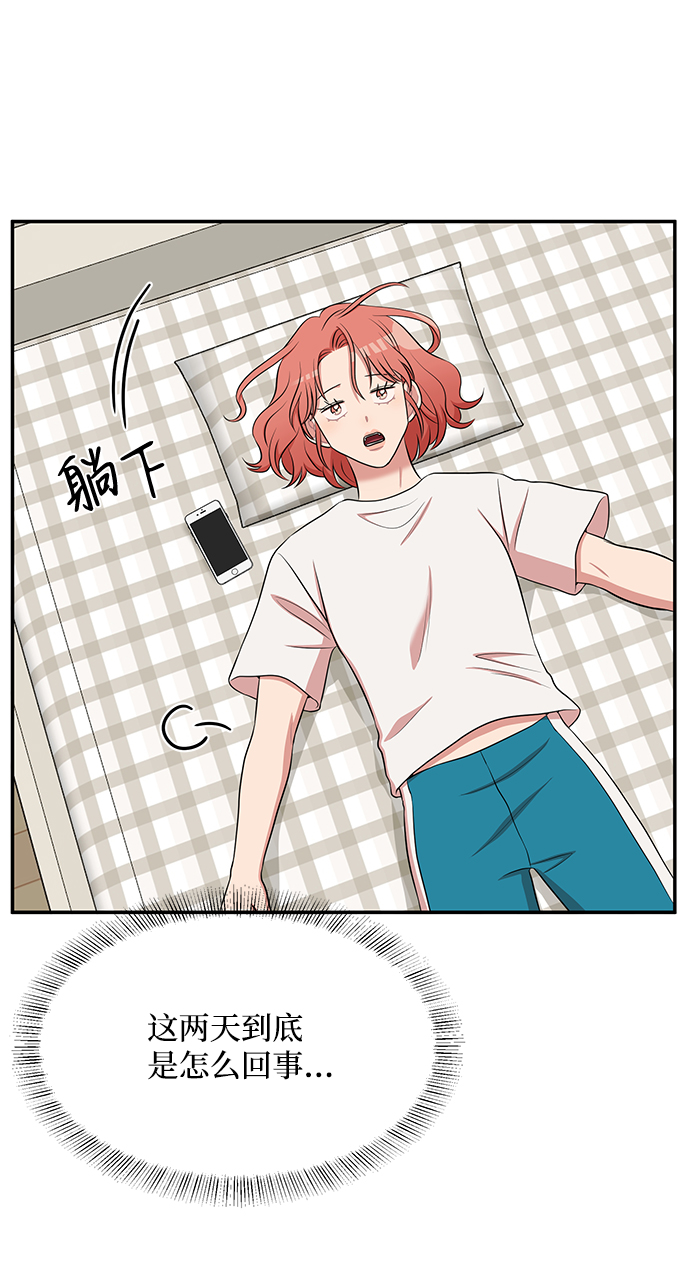 要牵手吗日语漫画,第58话1图