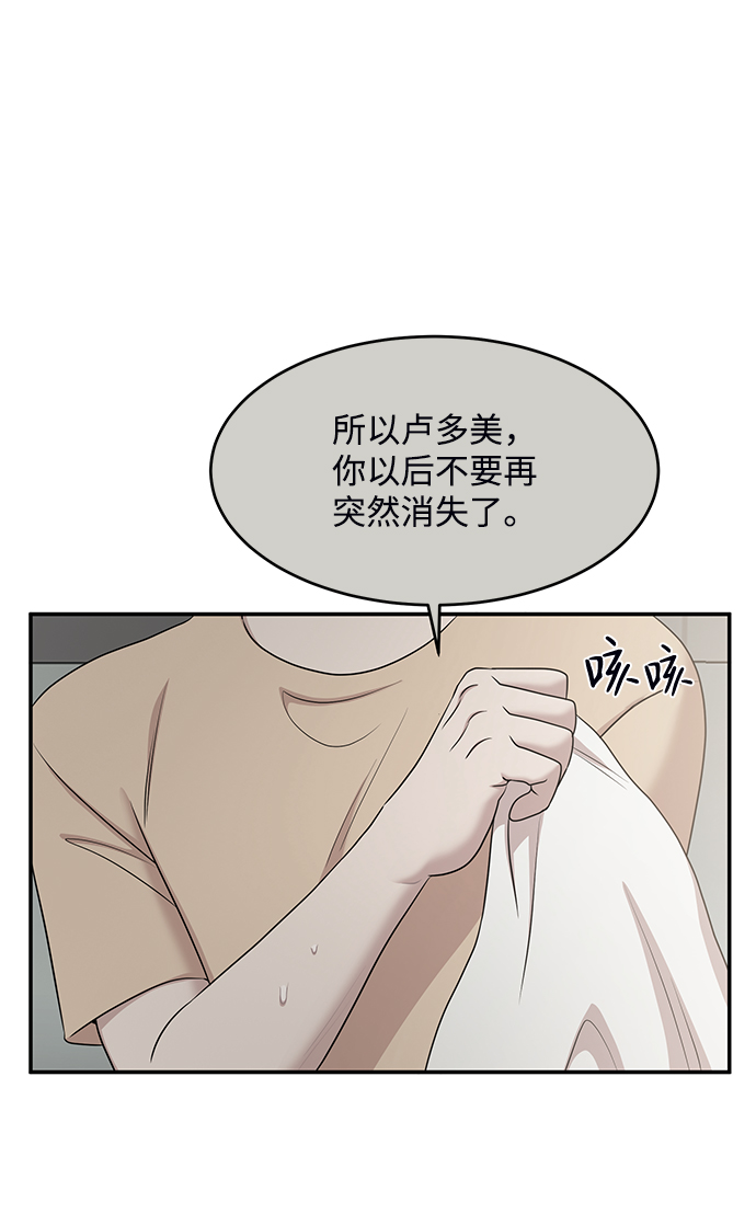 要牵手吗日语漫画,第53话2图
