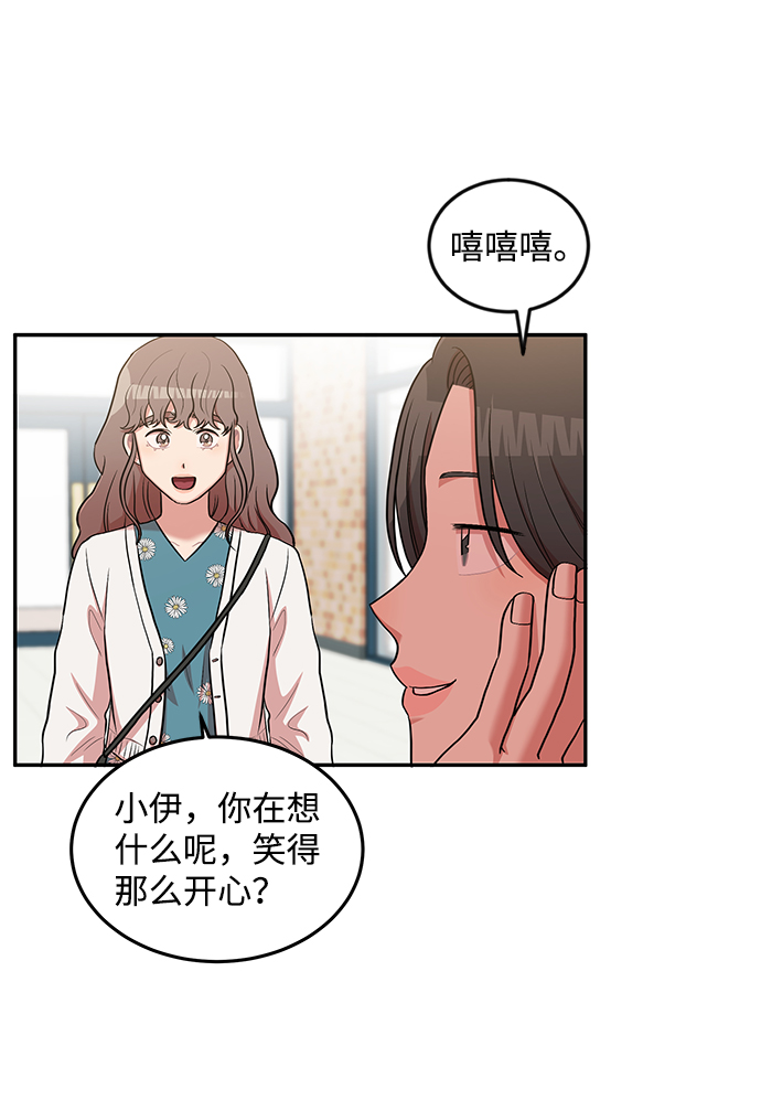 要牵手吗？漫画,第7话2图