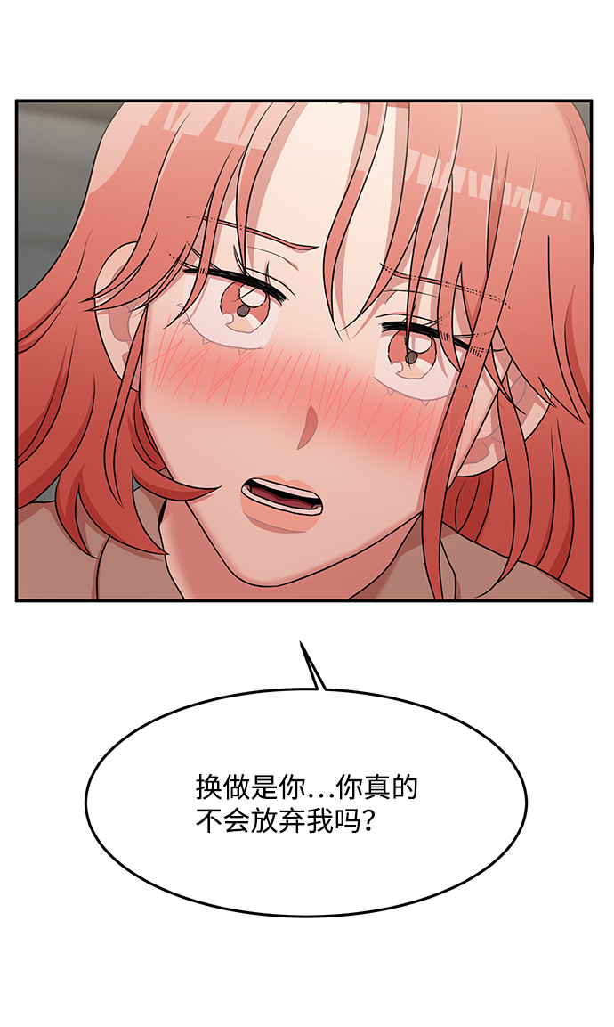 要牵手吗日语漫画,第18话2图